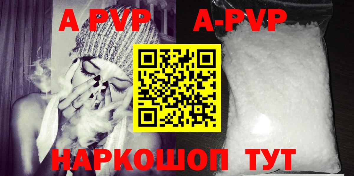 где продают   Alpha PVP крисы CK  Кудрово  Вход с VPN  Alpha PVP Crystall  A PVP 