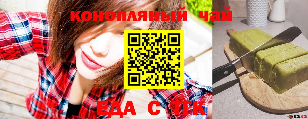Кудрово  Еда ТГК конопля  Вход с VPN 