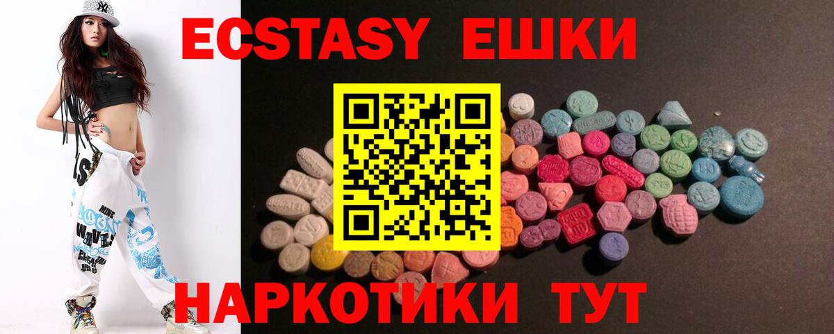 площадка формула  Вход с VPN  магазин    Кудрово  ЭКСТАЗИ 300 mg  Экстази 300 mg 