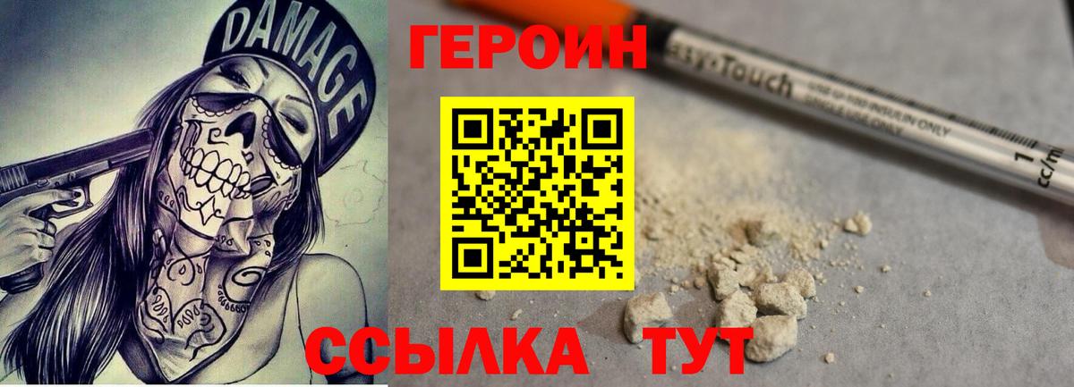 Героин афганец  ГЕРОИН  Кудрово  Вход с VPN 