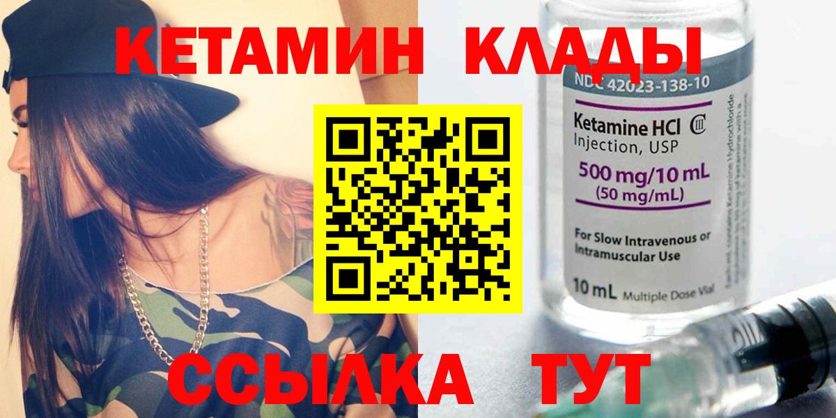 Кудрово  Кетамин VHQ  Кетамин VHQ  Вход с VPN 
