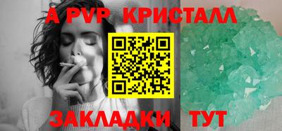 ALPHA-PVP Кинель