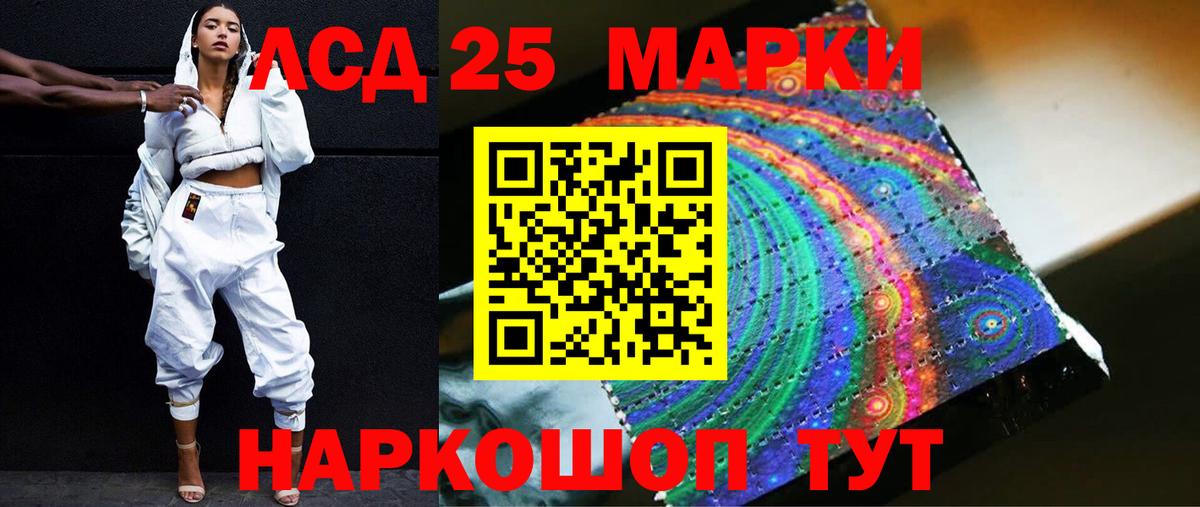 LSD-25 экстази ecstasy  LSD-25 экстази кислота  Вход с VPN  ОМГ ОМГ ссылки  Кудрово 