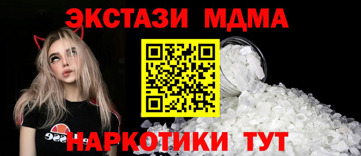 Кудрово  МДМА  Вход с VPN  МДМА Molly  МДМА кристаллы 