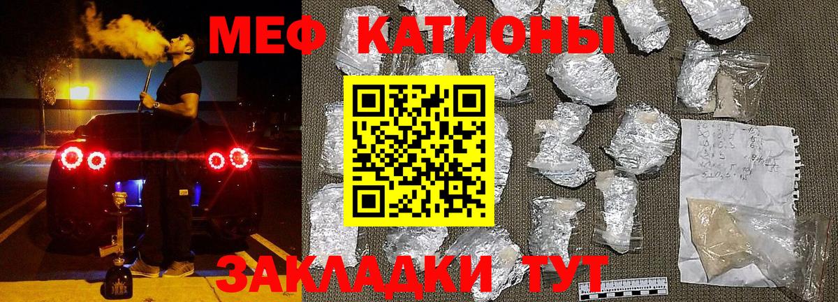 МЕФ  МЕФ 4 MMC  Вход с VPN  Кудрово  Меф VHQ 