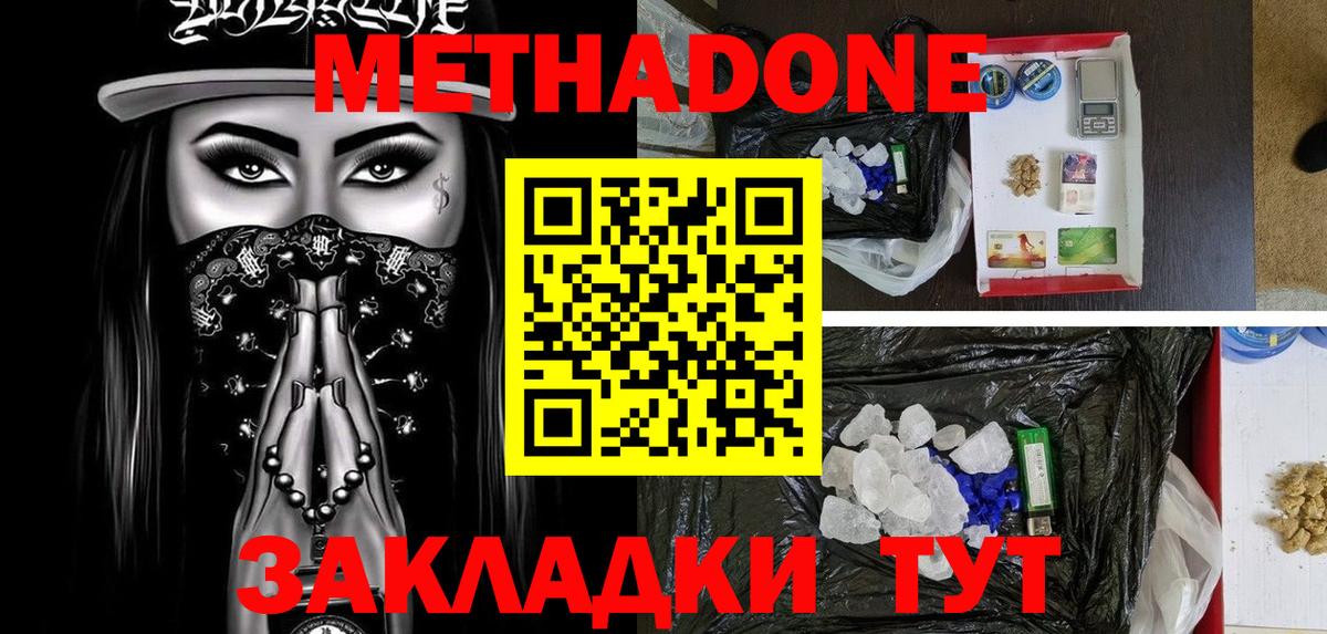 Метадон белоснежный  МЕТАДОН methadone  Кудрово  Вход с VPN 