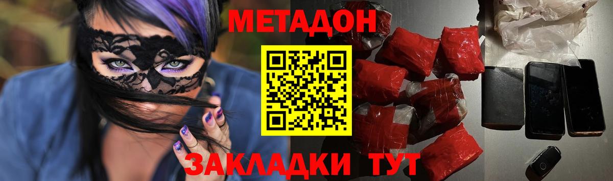МЕТАДОН белоснежный Кудрово