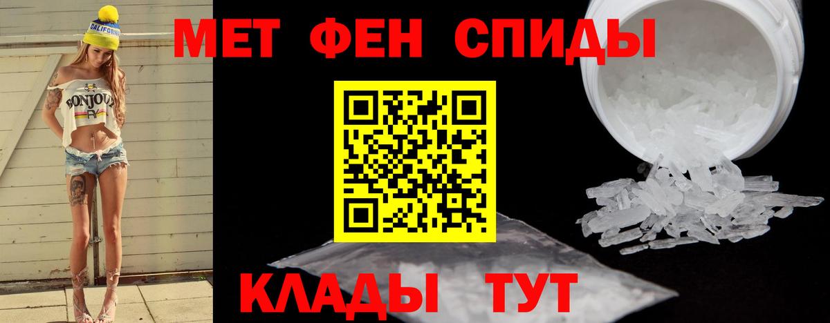 Первитин пудра  Первитин пудра  Кудрово  Вход с VPN 