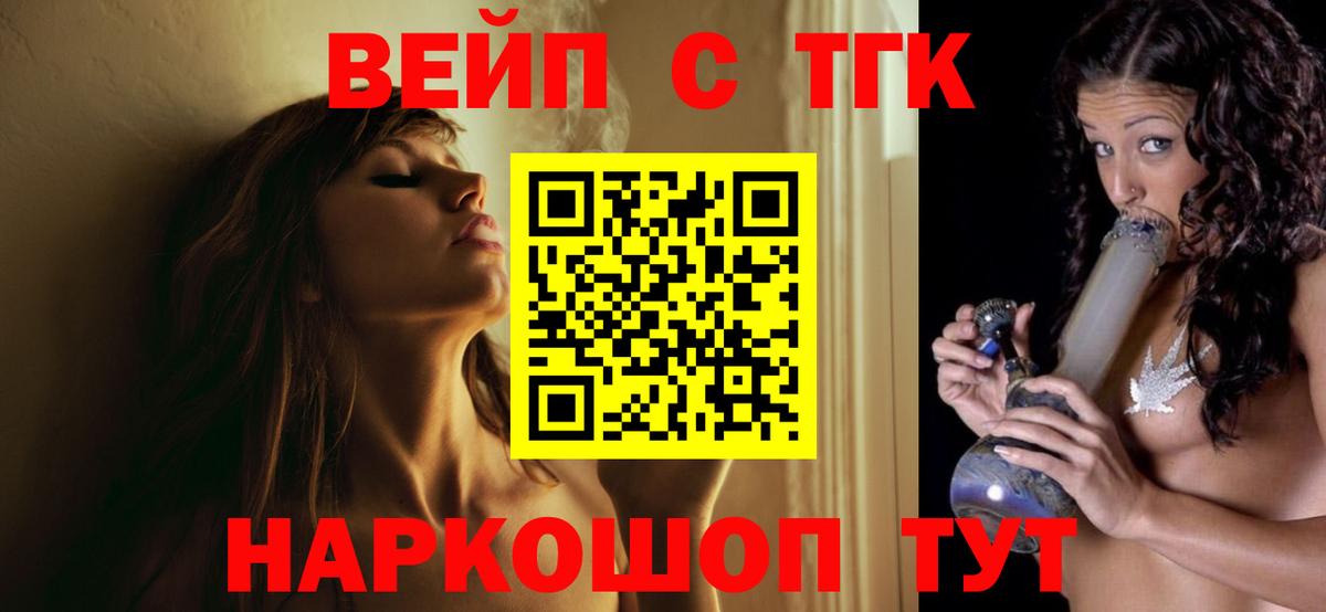 Дистиллят ТГК вейп с тгк  Вход с VPN  Кудрово  где купить наркотик  ТГК гашишное масло 