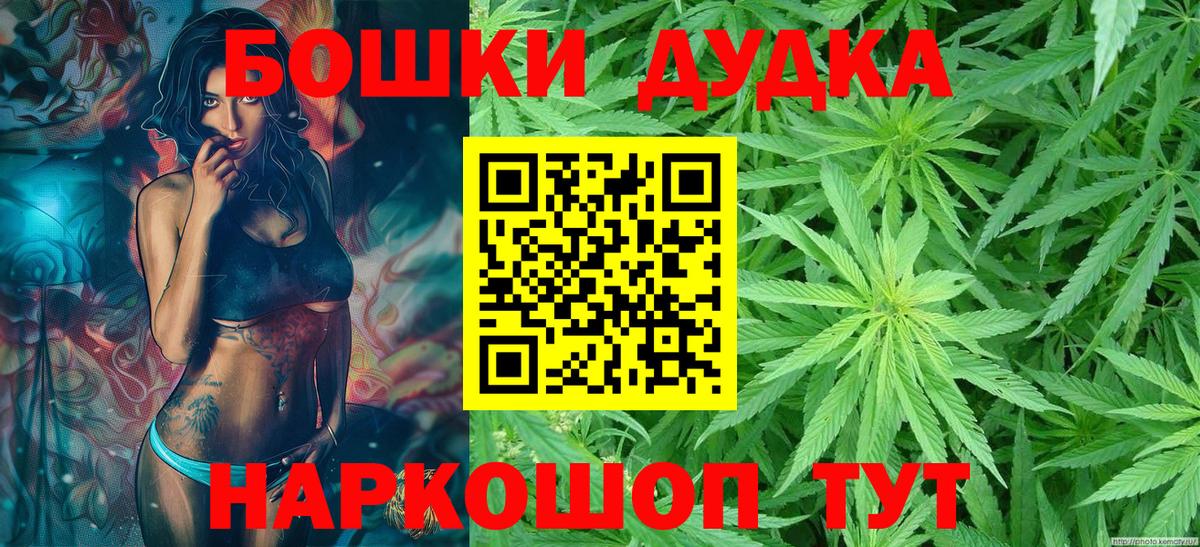 Шишки марихуана Amnesia Кудрово